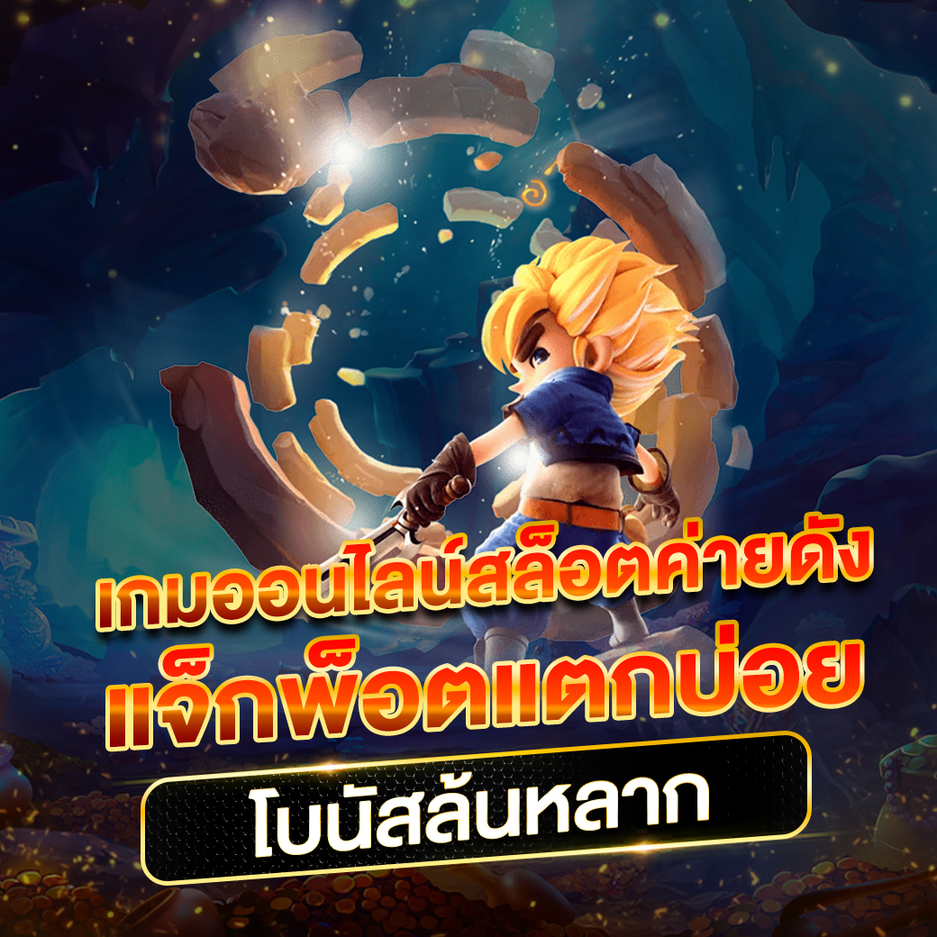 123win88 เว็บตรง สล็อต ฝากถอนออโต้ ไม่ผ่านเอเย่นต์ 2026
