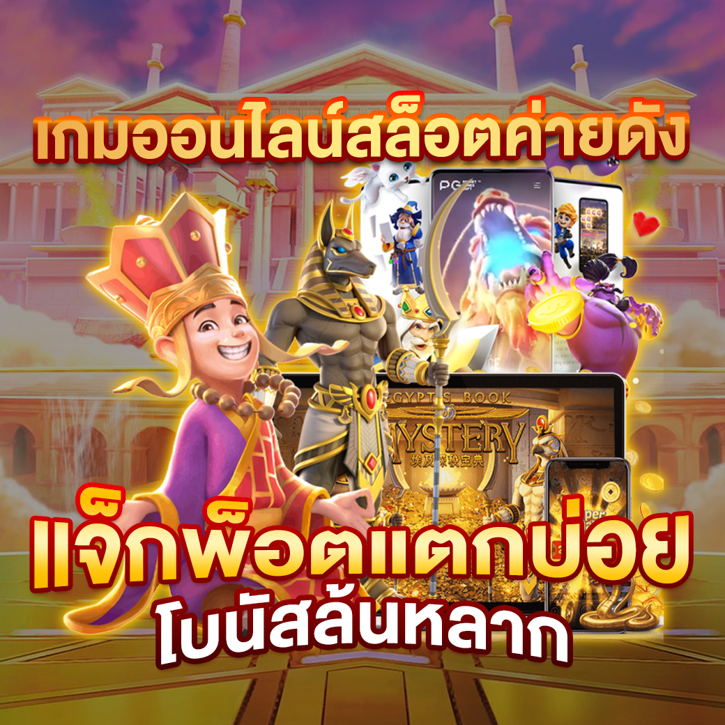 168bet เว็บตรง สล็อต ฝากถอนออโต้ ไม่ผ่านเอเย่นต์ 2026