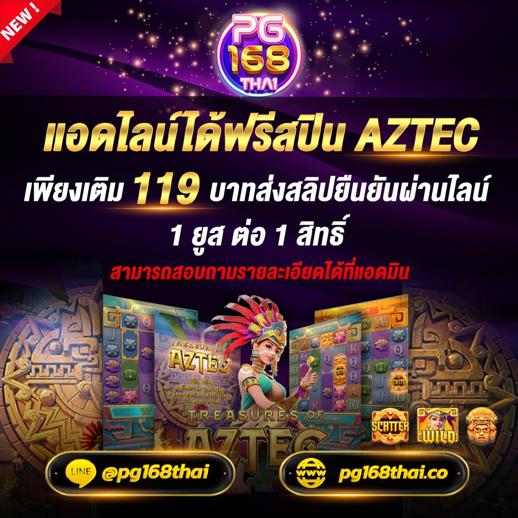 168pg เว็บตรง ฝากถอนออโต้ ไม่ผ่านเอเย่นต์ สล็อต