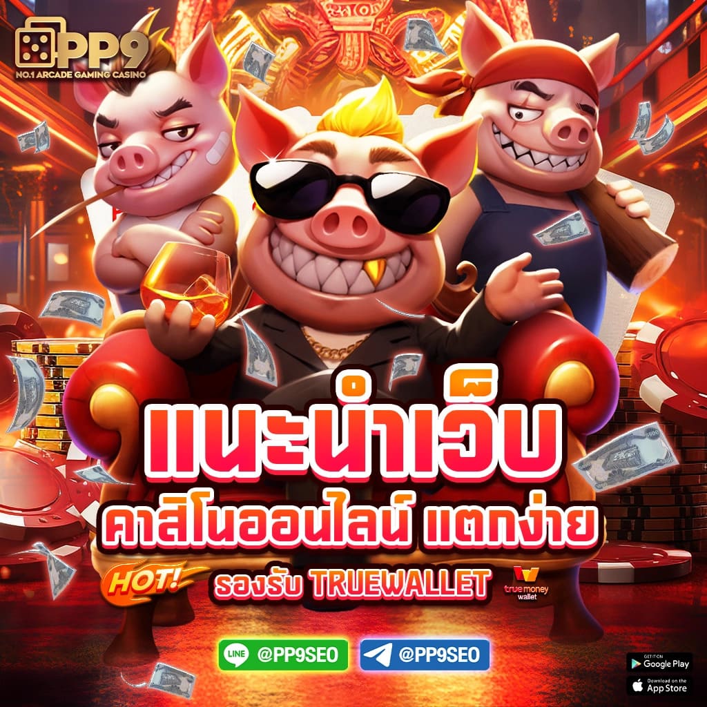 5รับ100 ทํา 200 ถอนได้100 เว็บตรง สล็อต ฝากถอนออโต้ ไม่ผ่านเอเย่นต์ 2026