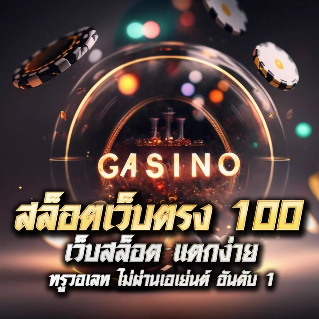 99plus เว็บตรง สล็อต ฝากถอนออโต้ ไม่ผ่านเอเย่นต์ 2026