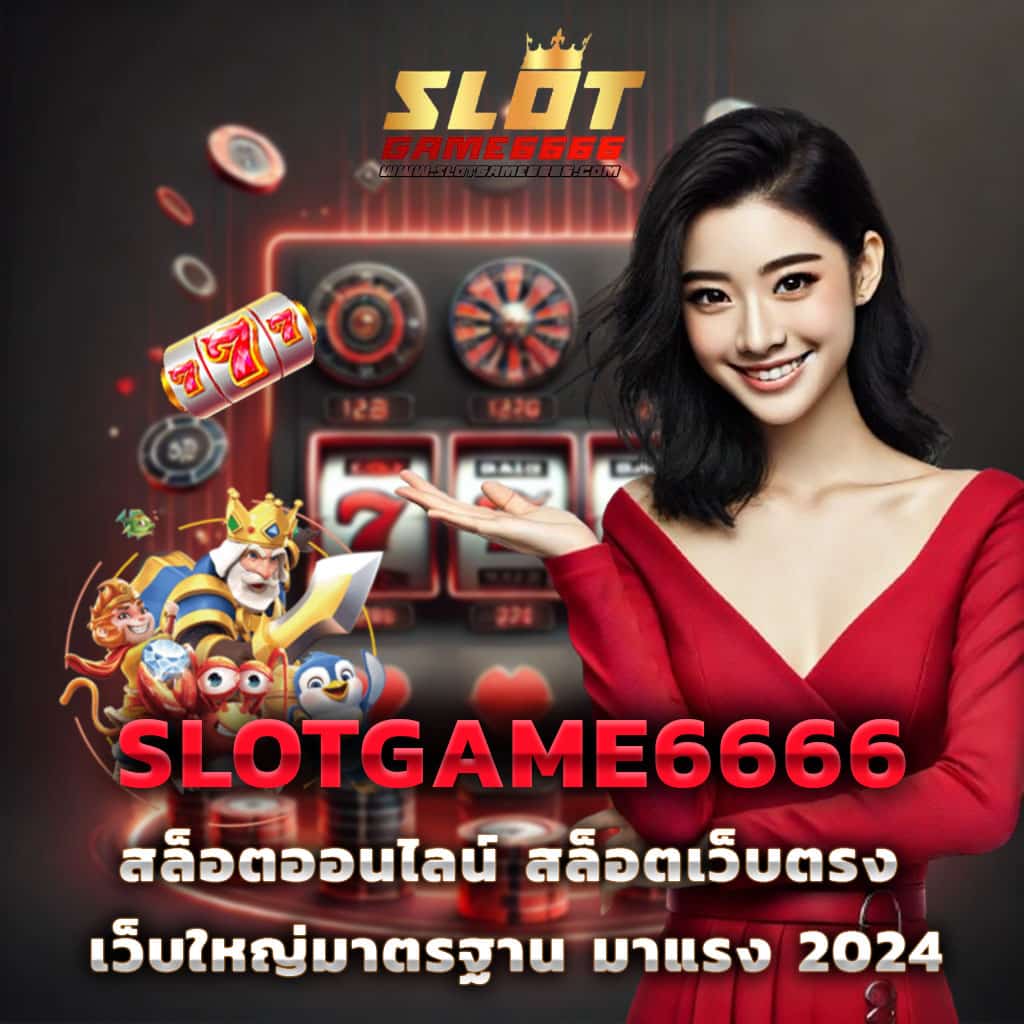 betflixcasino เว็บตรง สล็อต ฝากถอนออโต้ ไม่ผ่านเอเย่นต์ 2026