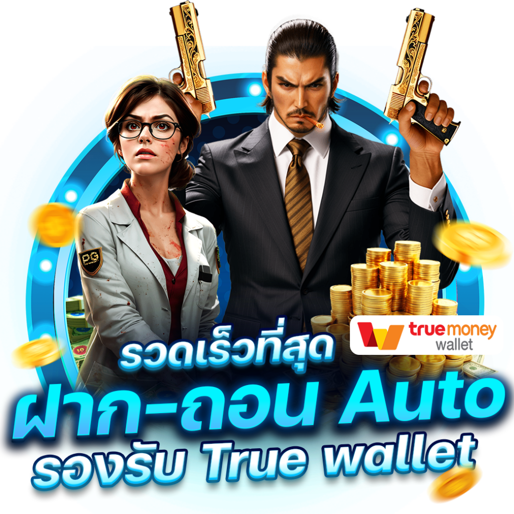 bgame666 เว็บตรง สล็อต ฝากถอนออโต้ ไม่ผ่านเอเย่นต์ 2026