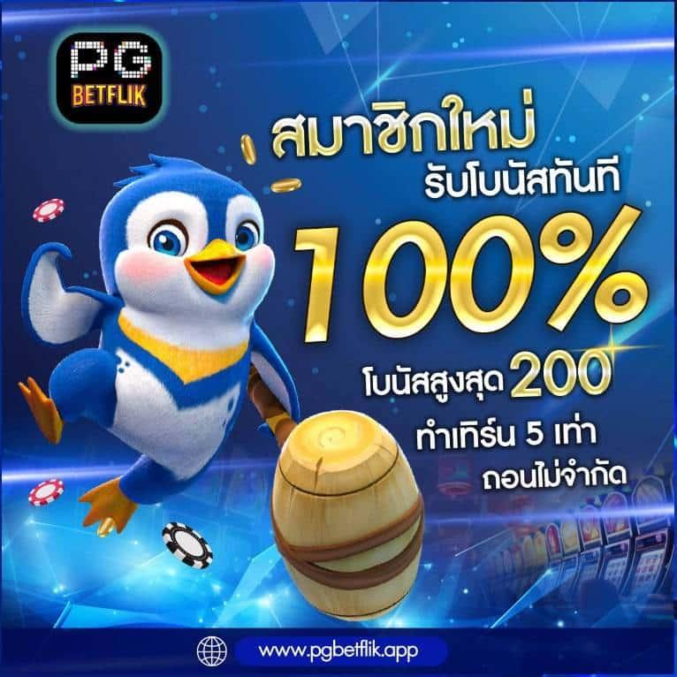 bkkgaming เว็บตรง สล็อต ฝากถอนออโต้ ไม่ผ่านเอเย่นต์ 2026