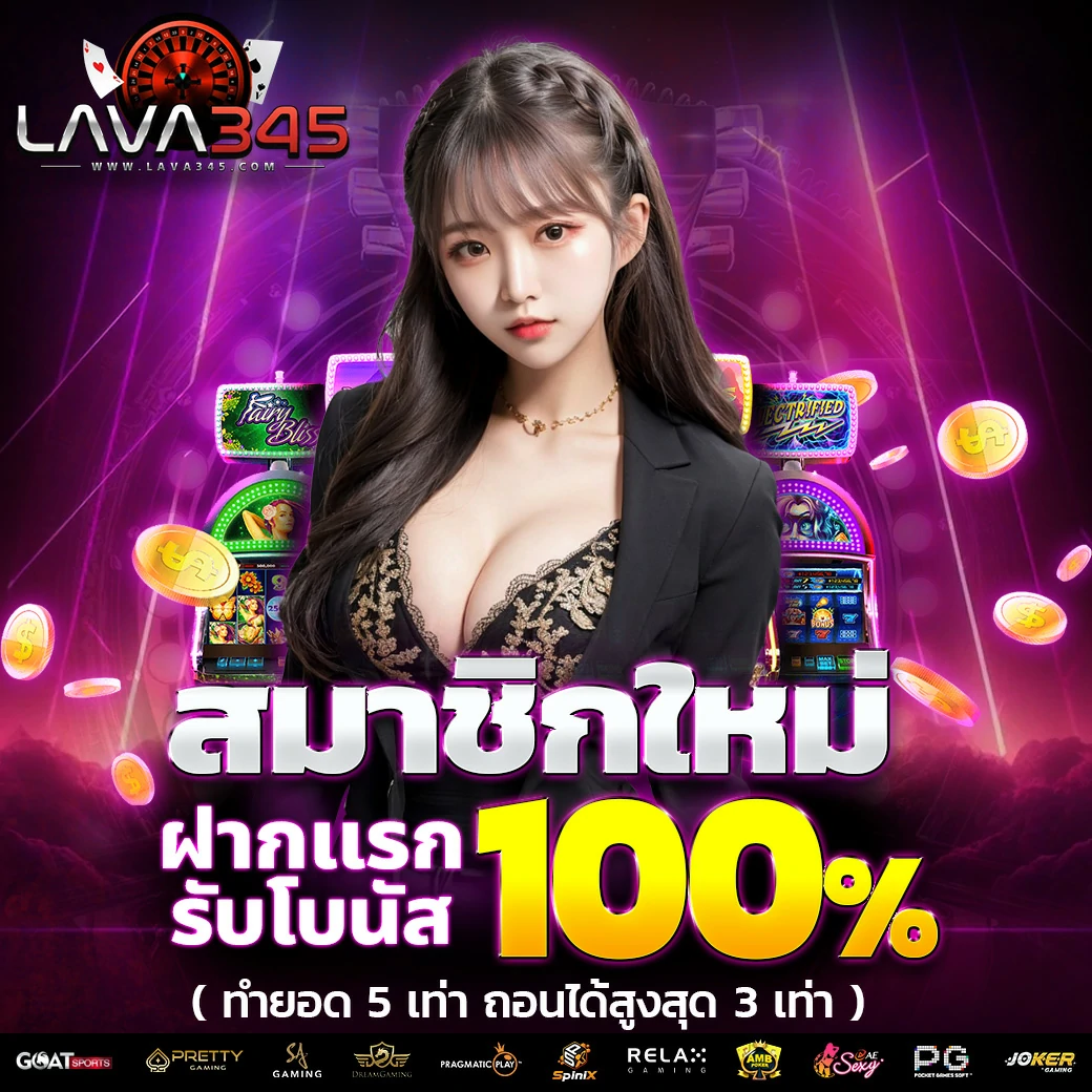 bwin slot เว็บตรง สล็อต ฝากถอนออโต้ ไม่ผ่านเอเย่นต์ 2026