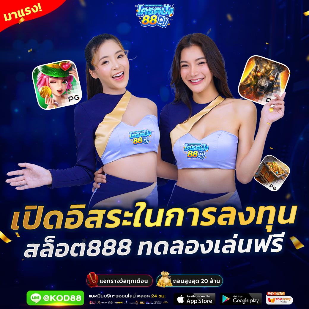 d55137 เว็บตรงสล็อต ฝากถอนออโต้ ไม่ผ่านเอเย่นต์ 2026