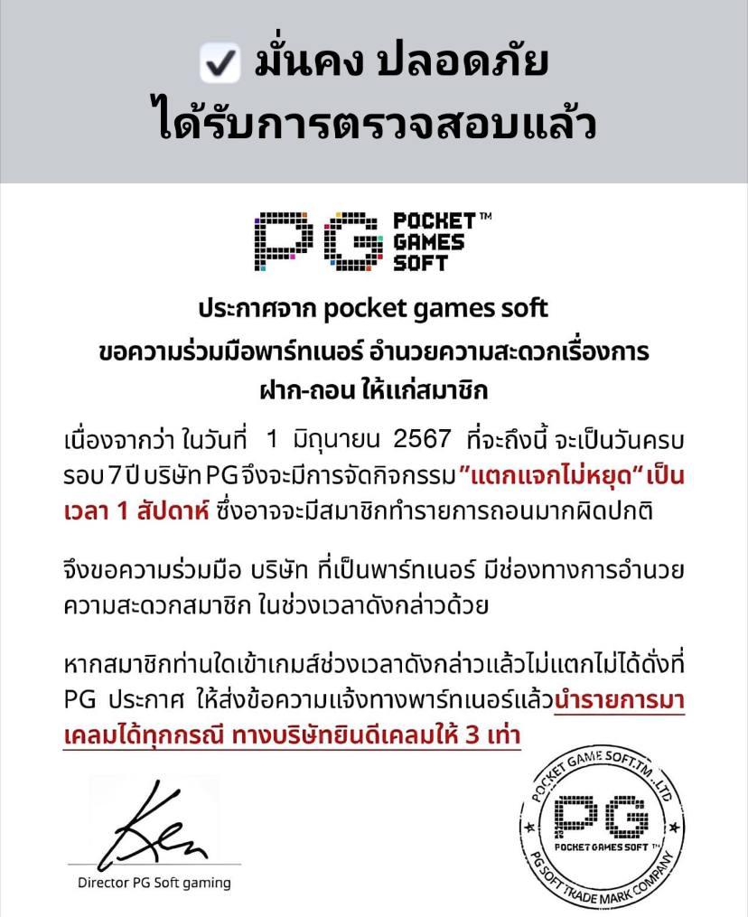data28 เว็บตรงสล็อต ฝากถอนออโต้ ไม่ผ่านเอเย่นต์ 2026