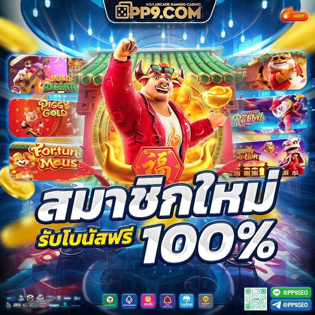 fox 888 เว็บตรง สล็อต ฝากถอนออโต้ ไม่ผ่านเอเย่นต์ 2026