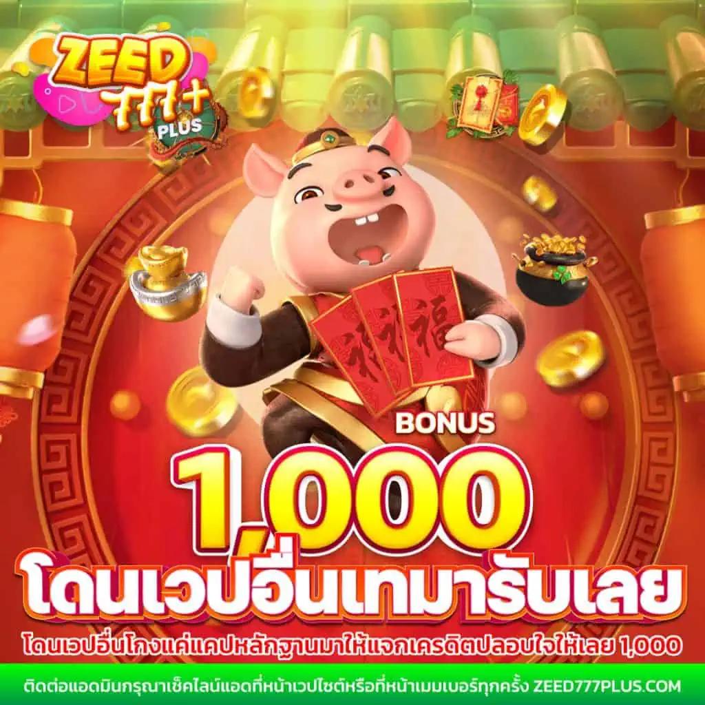 gmz999 เว็บตรงสล็อต ฝากถอนออโต้ ไม่ผ่านเอเย่นต์ 2026