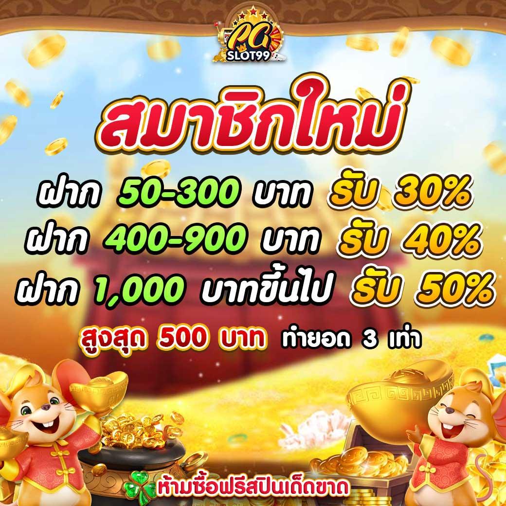 grab55 เว็บตรง สล็อต ฝากถอนออโต้ ไม่ผ่านเอเย่นต์ 2026