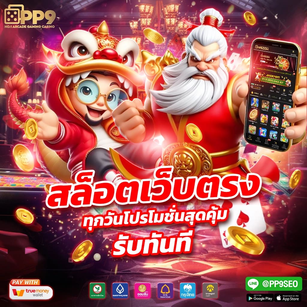 hubpgslot สล็อต เว็บตรง ฝากถอนออโต้ ไม่ผ่านเอเย่นต์ 2026
