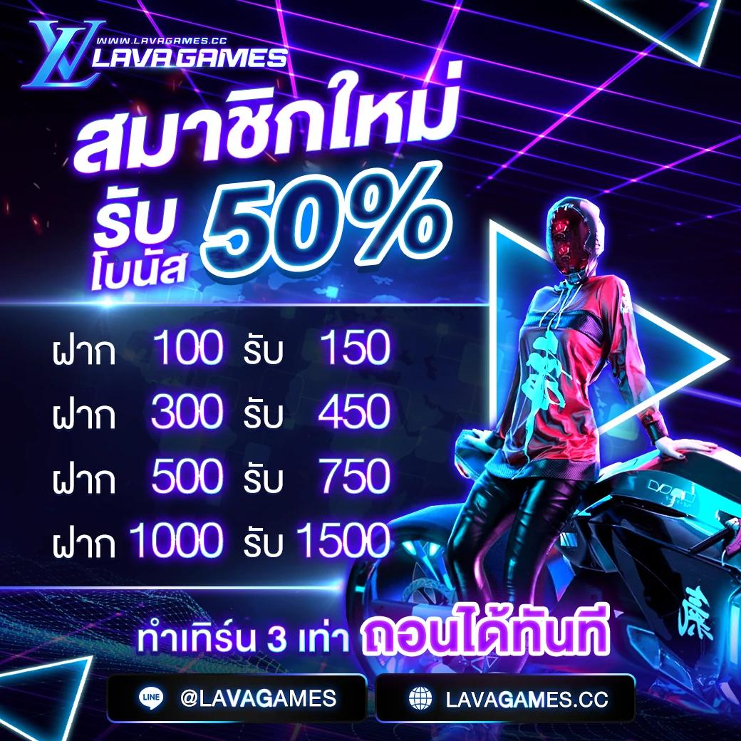 lavagame เว็บตรง สล็อต ฝากถอนออโต้ ไม่ผ่านเอเย่นต์ 2026