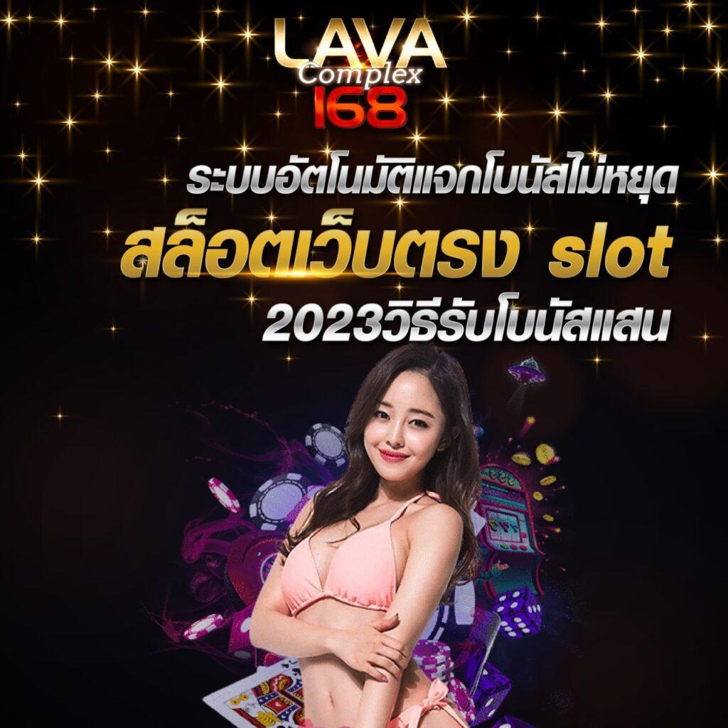 lv vip เว็บตรง สล็อต ฝากถอนออโต้ ไม่ผ่านเอเย่นต์ 2026