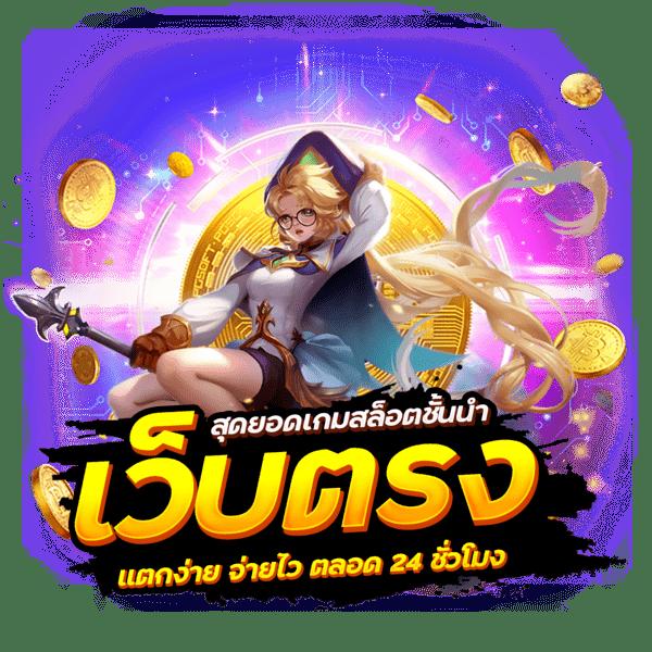 mario678 เว็บตรงสล็อต ฝากถอนออโต้ไม่ผ่านเอเย่นต์ 2026