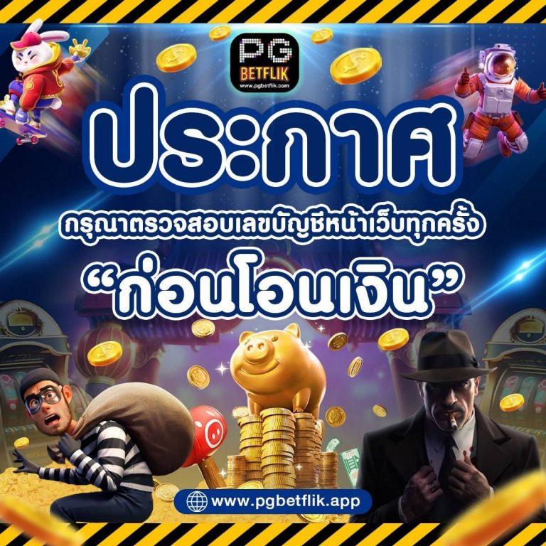 ninja999 เว็บตรง สล็อต ฝากถอนออโต้ ไม่ผ่านเอเย่นต์ 2026