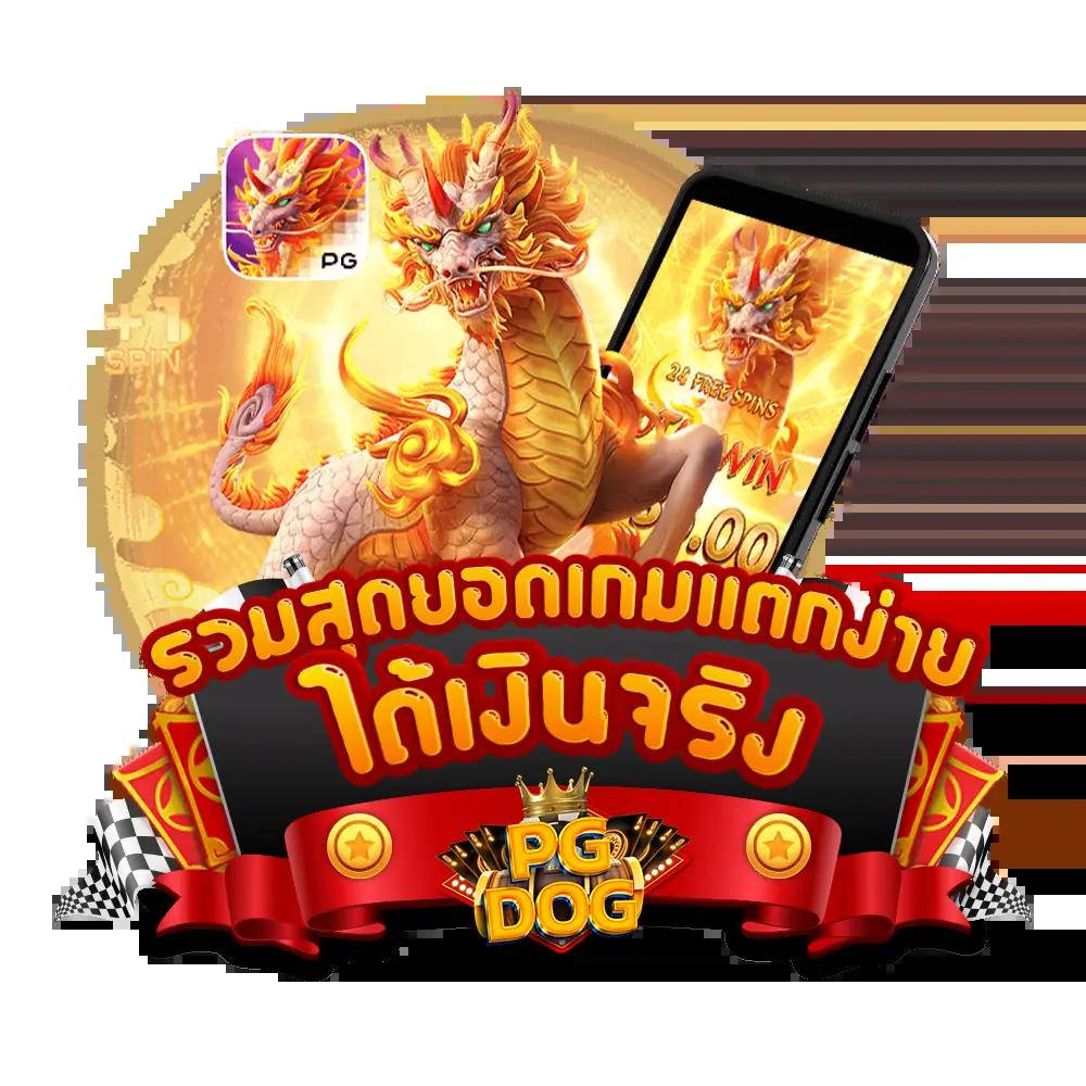 njoypg เว็บตรงสล็อต ฝากถอนออโต้ ไม่ผ่านเอเย่นต์ 2026