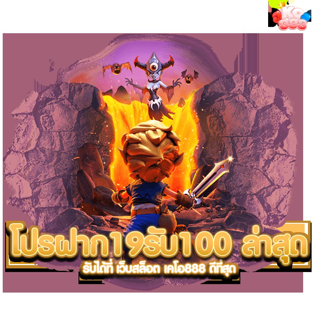 ok69 เว็บตรง สล็อต ฝากถอนออโต้ ไม่ผ่านเอเย่นต์ 2026