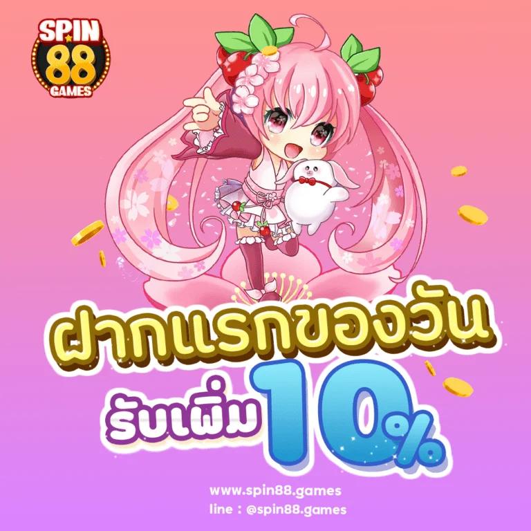pg88 เว็บตรง สล็อต ฝากถอนออโต้ ไม่ผ่านเอเย่นต์ 2026