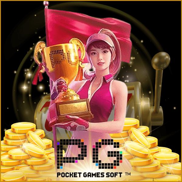 pg slot to เว็บตรง สล็อต ฝากถอนออโต้ ไม่ผ่านเอเย่นต์ 2026