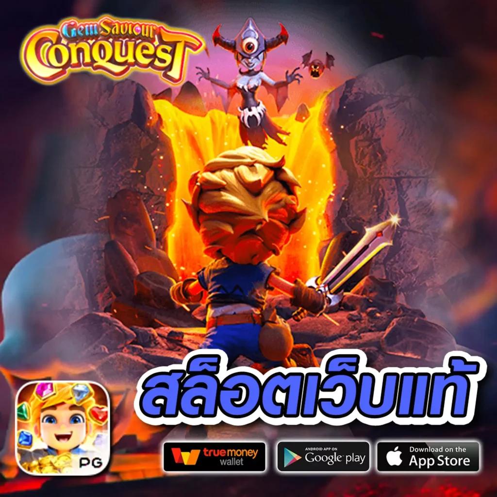 pgfans888 เว็บตรงสล็อต ฝากถอนออโต้ ไม่ผ่านเอเย่นต์ 2026