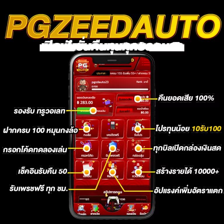 player88 เว็บตรง สล็อต ฝากถอนออโต้ ไม่ผ่านเอเย่นต์ 2026