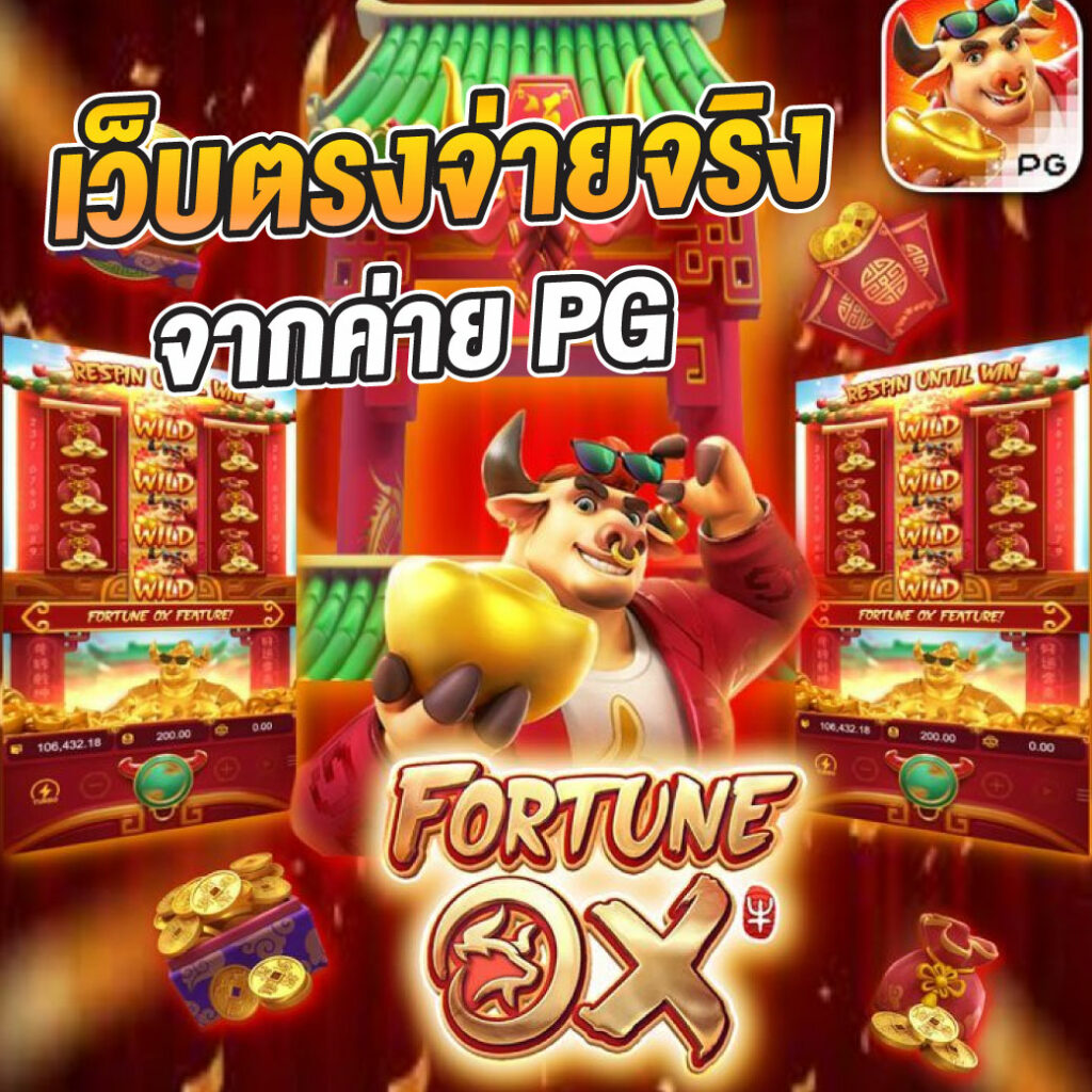 pxj00 เข้าสู่ระบบ เว็บตรง สล็อต ฝากถอนออโต้ ไม่ผ่านเอเย่นต์ 2026