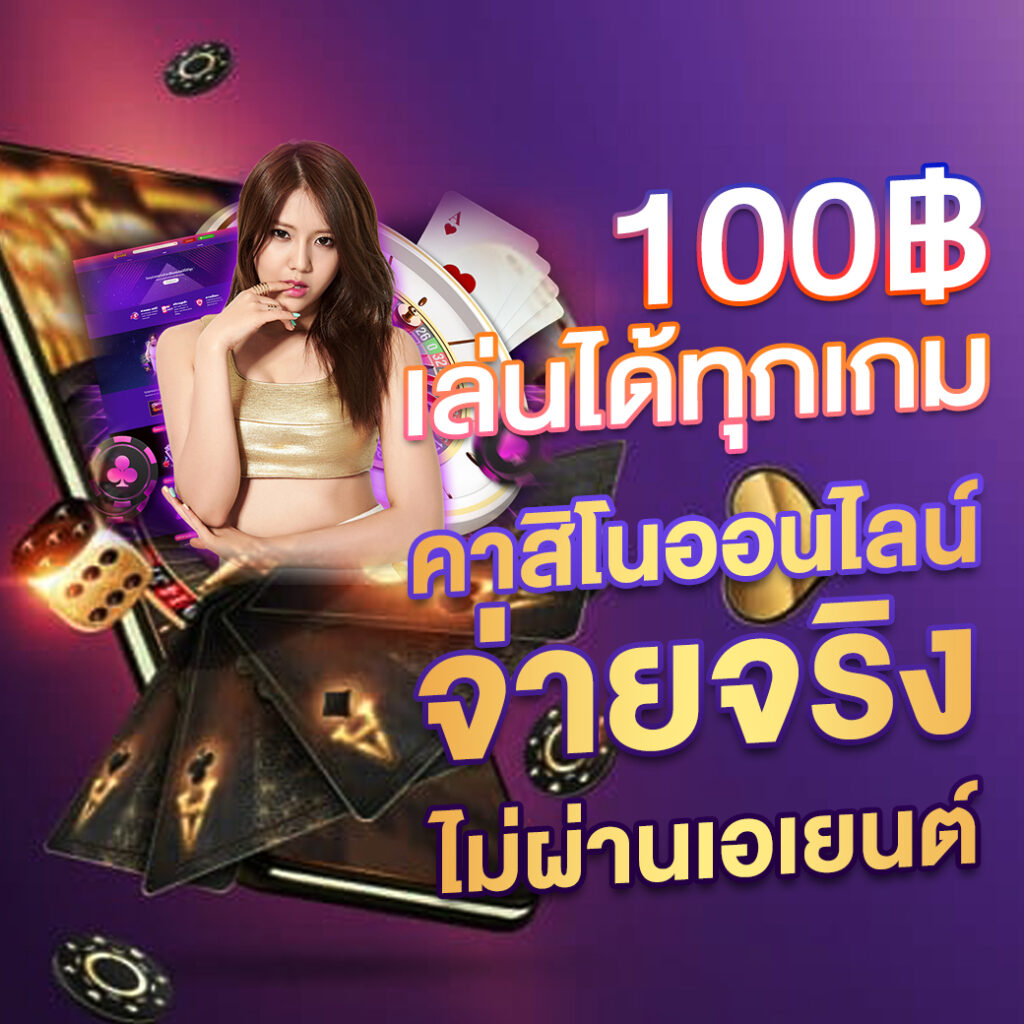 sabai99 เว็บตรง สล็อต ฝากถอนออโต้ ไม่ผ่านเอเย่นต์ 2026