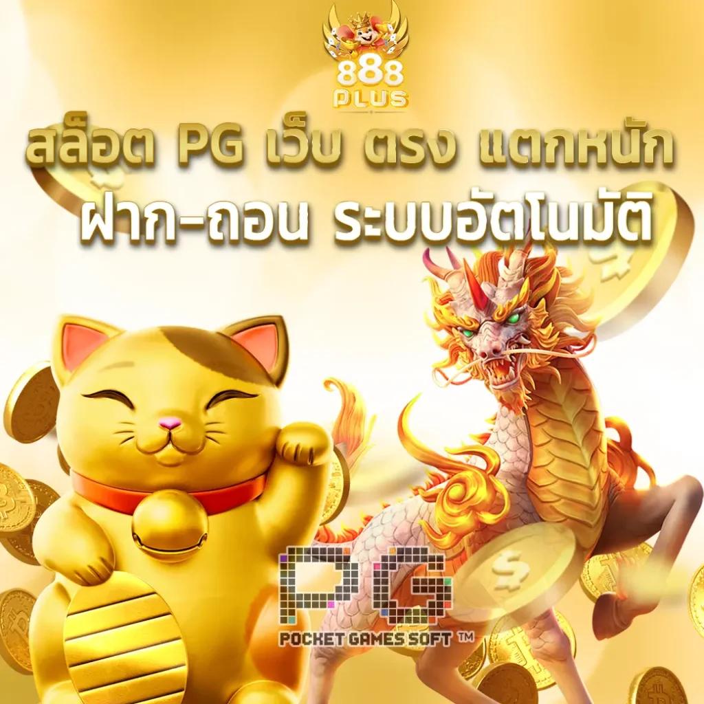 superpg1688 com เว็บตรง สล็อต ฝากถอนออโต้ ไม่ผ่านเอเย่นต์ 2026