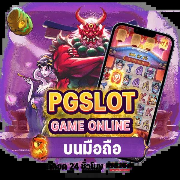 tgaxbet เว็บตรง สล็อต ฝากถอนออโต้ ไม่ผ่านเอเย่นต์ 2026