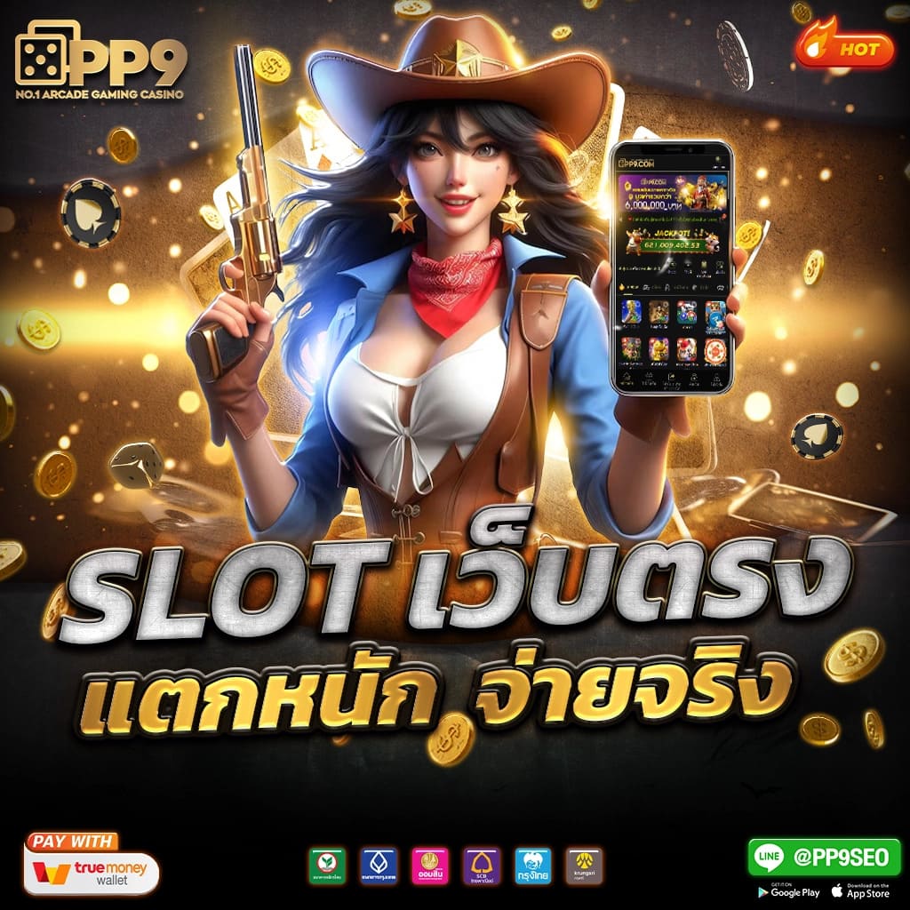 topone987 เว็บตรง สล็อต ฝากถอนออโต้ ไม่ผ่านเอเย่นต์ 2026