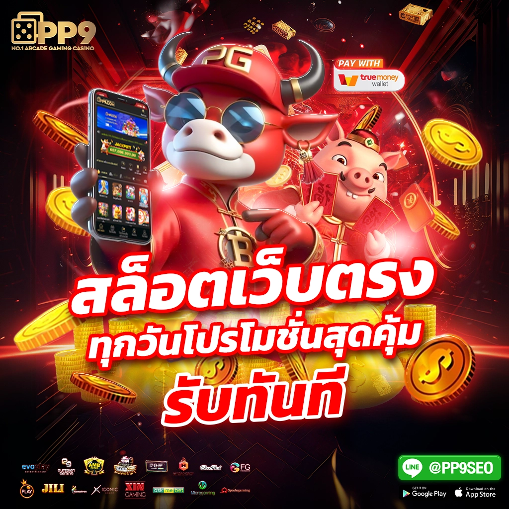 u31 สล็อต เว็บตรง สล็อต ฝากถอนออโต้ ไม่ผ่านเอเย่นต์ 2026