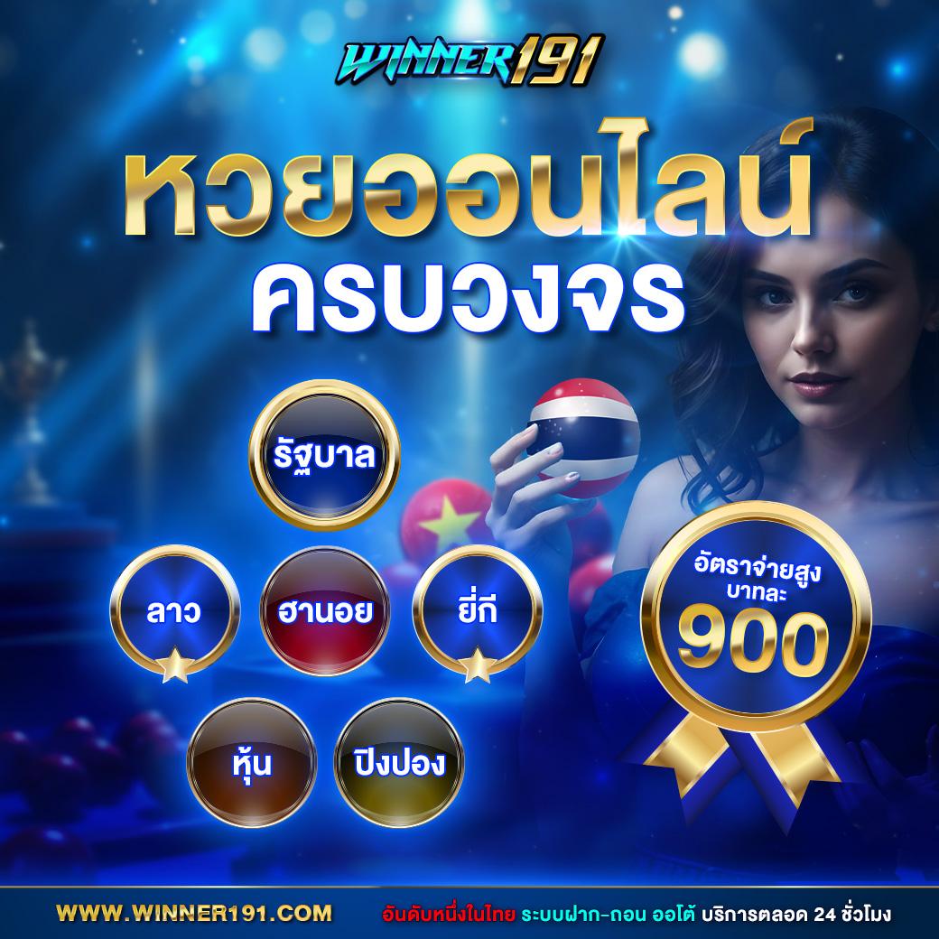 ufa24 เว็บตรง สล็อต ฝากถอนออโต้ ไม่ผ่านเอเย่นต์ 2026