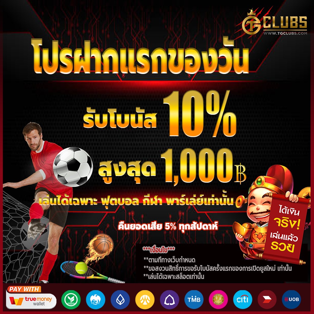 ufa3879 เว็บตรง สล็อต ฝากถอนออโต้ ไม่ผ่านเอเย่นต์ 2026