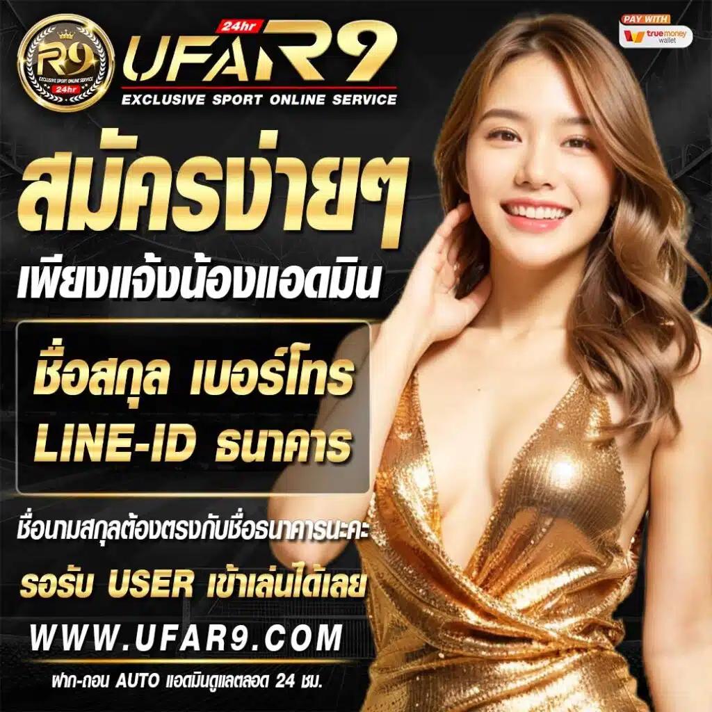 ufa8899 เว็บตรง สล็อต ฝากถอนออโต้ ไม่ผ่านเอเย่นต์ 2026