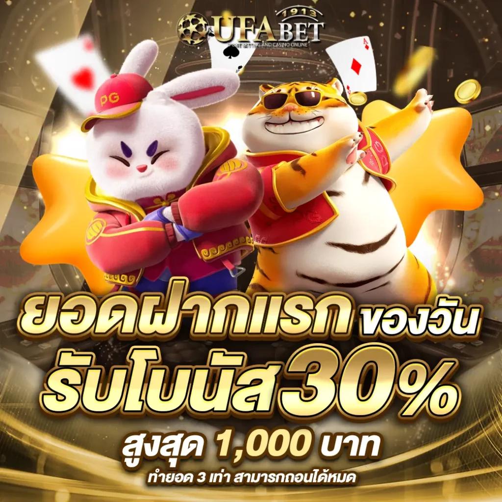 ufaapp เว็บตรง สล็อต ฝากถอนออโต้ ไม่ผ่านเอเย่นต์ 2026