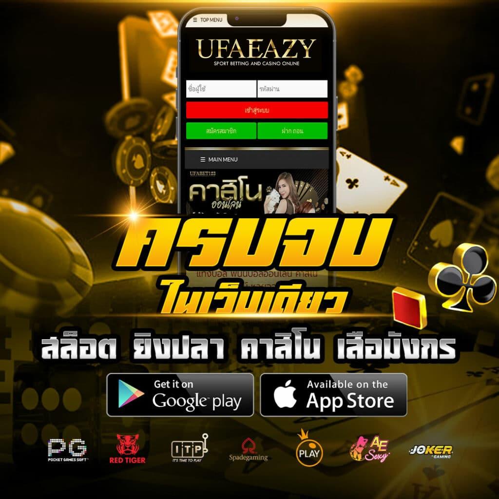 ufacam เว็บตรง สล็อต ฝากถอนออโต้ ไม่ผ่านเอเย่นต์ 2026