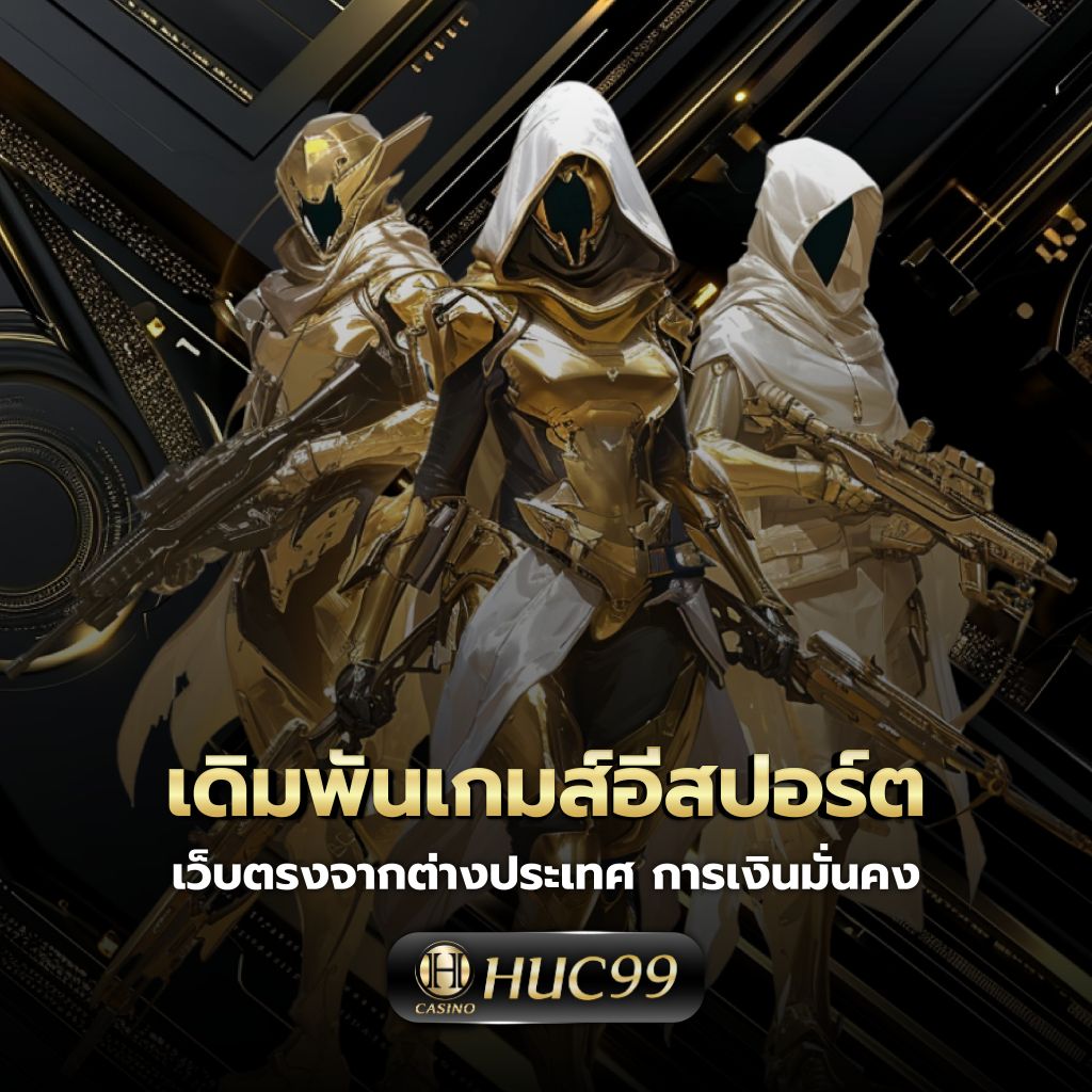 ufacup88 เว็บตรง สล็อต ฝากถอนออโต้ ไม่ผ่านเอเย่นต์ 2026