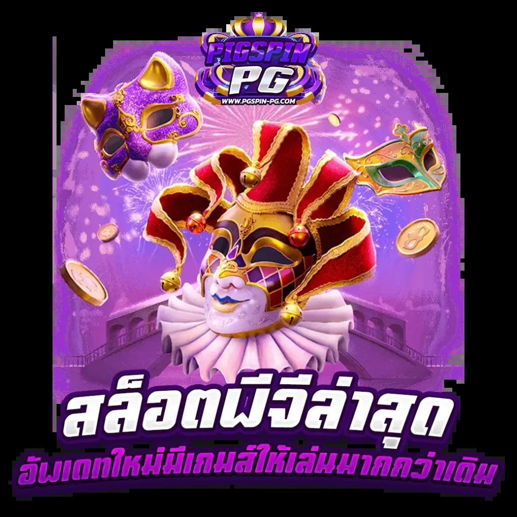 ut9win เว็บตรง ฝากถอนออโต้ สล็อต แตกง่าย ไม่มีเอเย่นต์ 2026