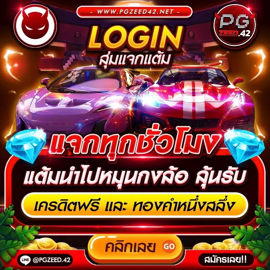 จ้าวเจ๊ง168 เว็บตรง สล็อต ฝากถอนออโต้ ไม่ผ่านเอเย่นต์ 2026