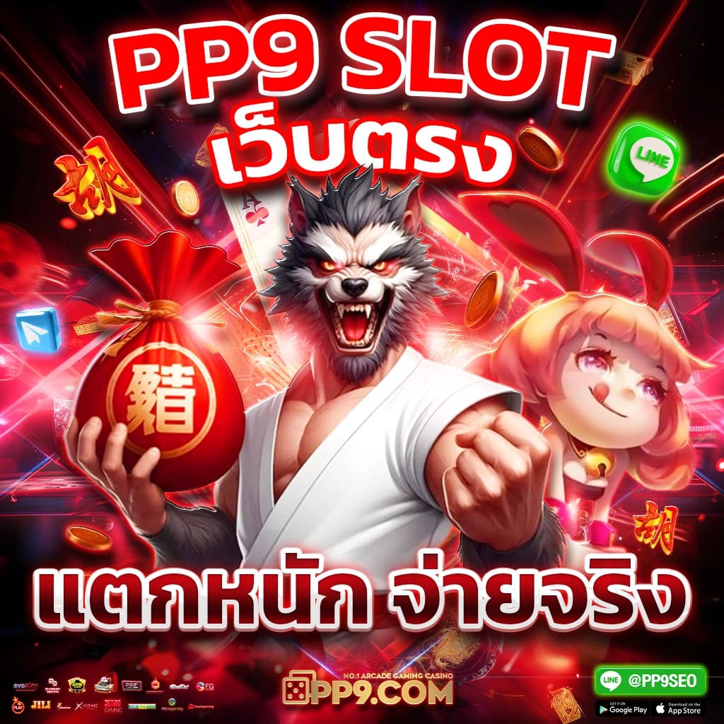 ซื้อหวยออนไลน์ เว็บตรง ฝากถอนออโต้ ไม่ผ่านเอเย่นต์ สล็อต หวย 2026