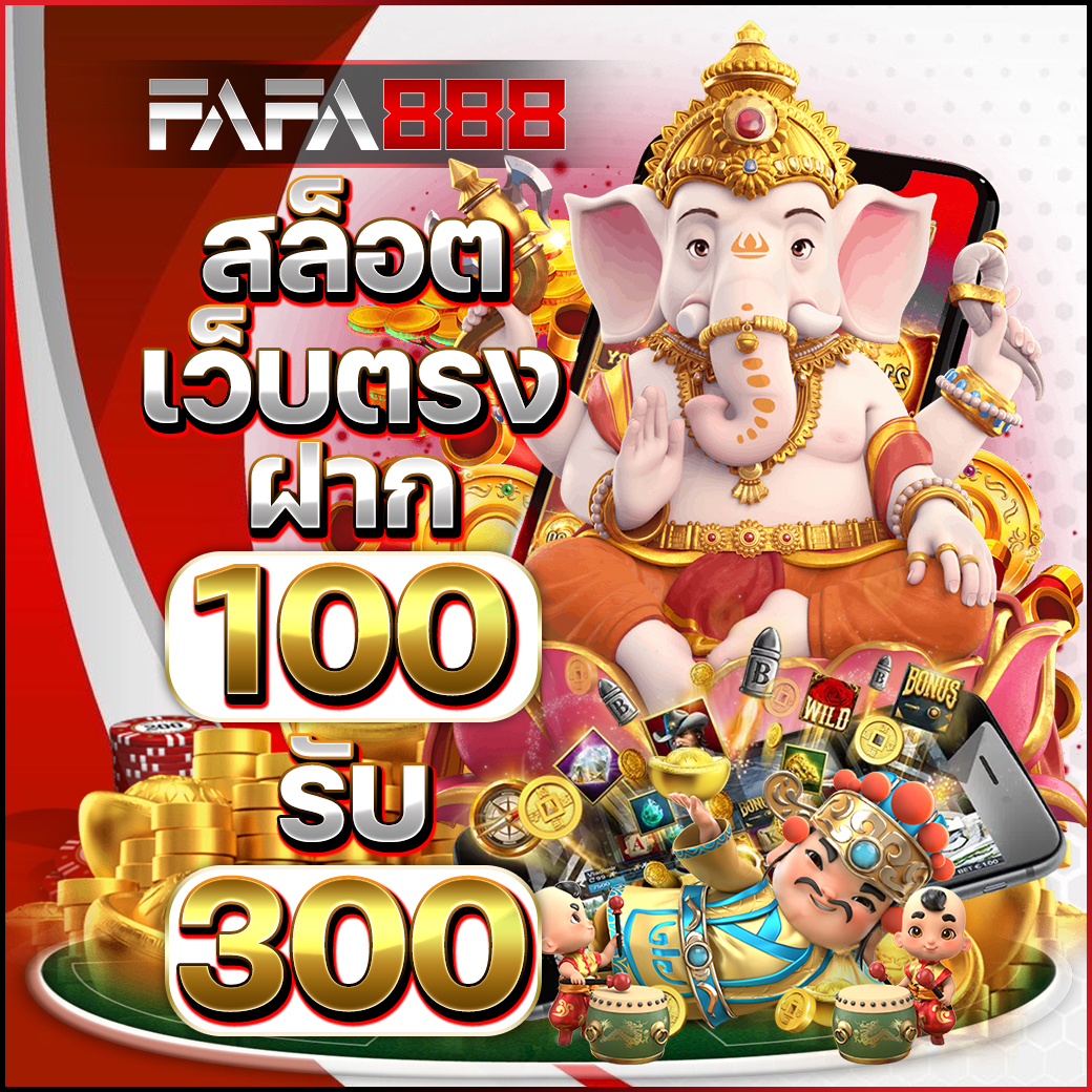 ทดลองเล่นสล็อต pg ไม่ เด้ง 2023 เว็บตรง สล็อต ฝากถอนออโต้ ไม่ผ่านเอเย่นต์ 2026