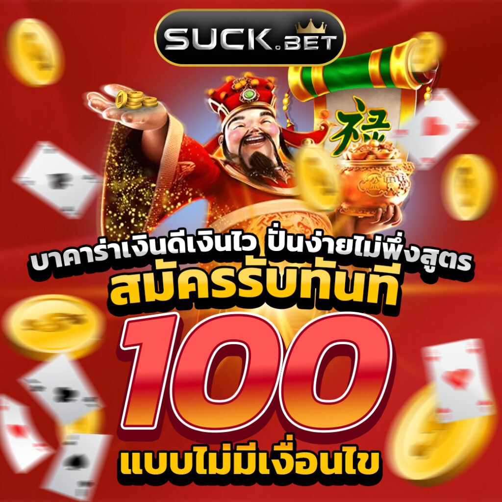 ทดลองเล่นสล้อต เว็บตรง สล็อต ฝากถอนออโต้ ไม่ผ่านเอเย่นต์ 2026