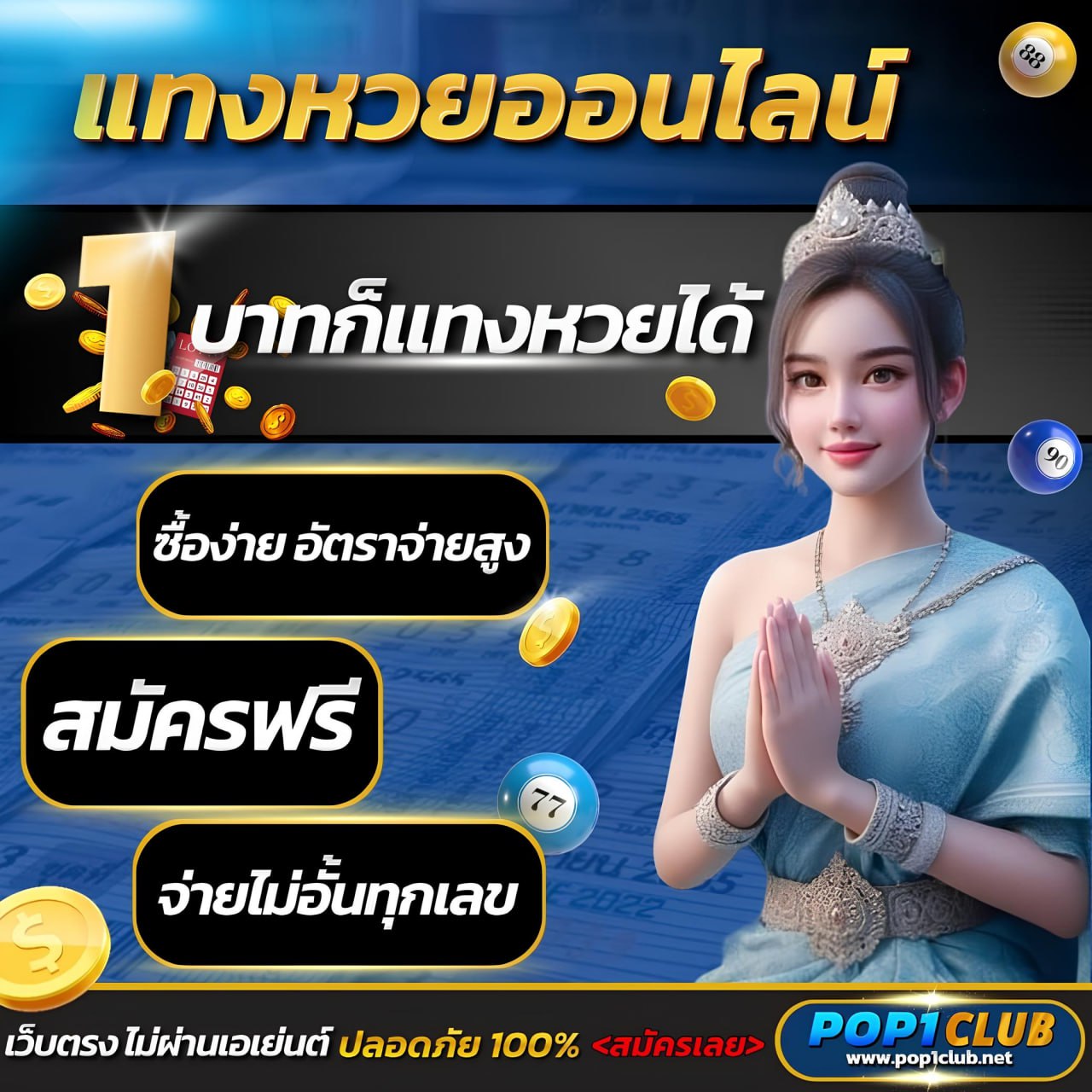 ทดลองเล่นสล็อตฟรีทุกค่าย ไม่ต้องสมัคร เว็บตรง สล็อต ฝากถอนออโต้ 2026