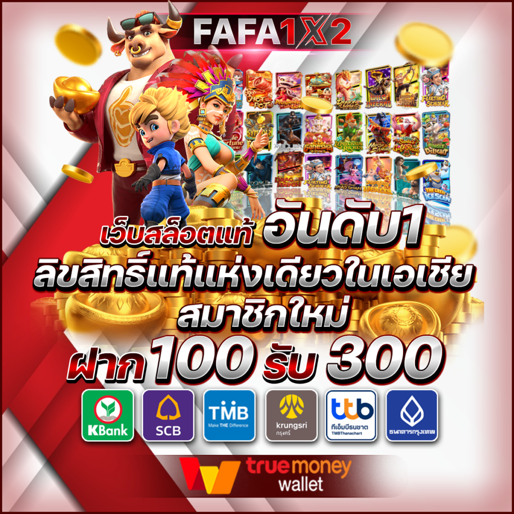 นาคน้อย289 เว็บตรง สล็อต ฝากถอนออโต้ ไม่ผ่านเอเย่นต์ 2026
