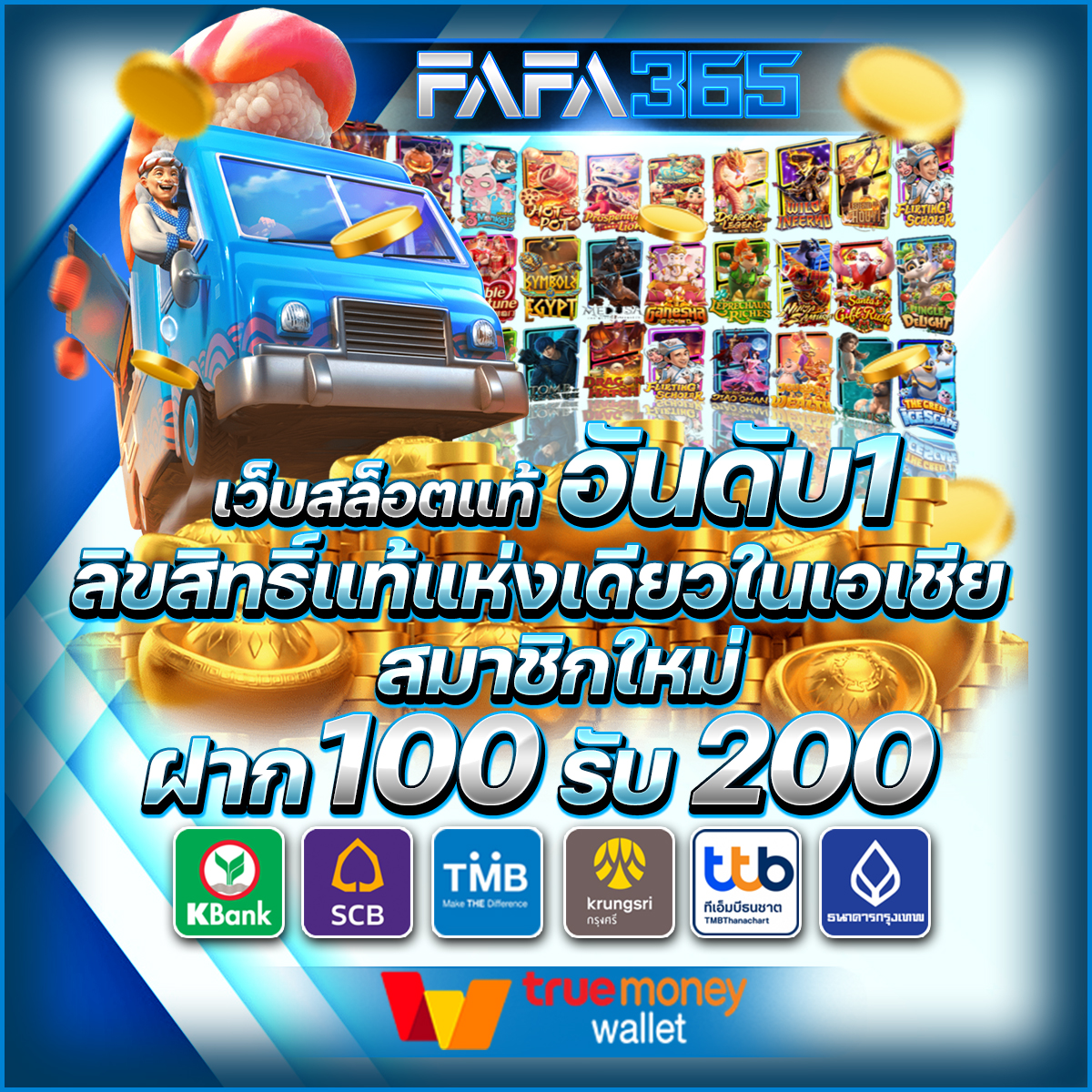 นาซ่า99 เว็บตรง สล็อต ฝากถอนออโต้ ไม่ผ่านเอเย่นต์ 2026