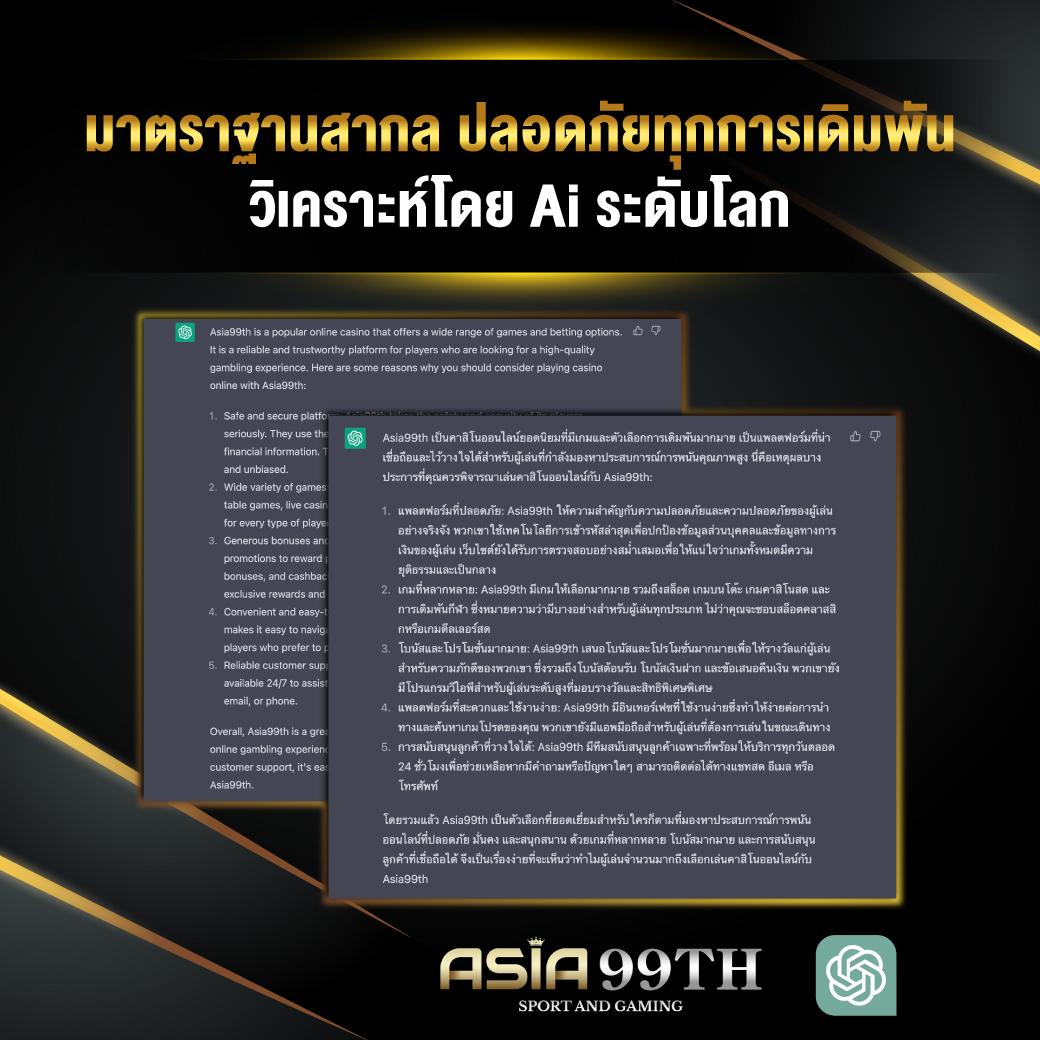 ผลหวยลาว mthai เว็บตรง ฝากถอนออโต้ สล็อต 2026