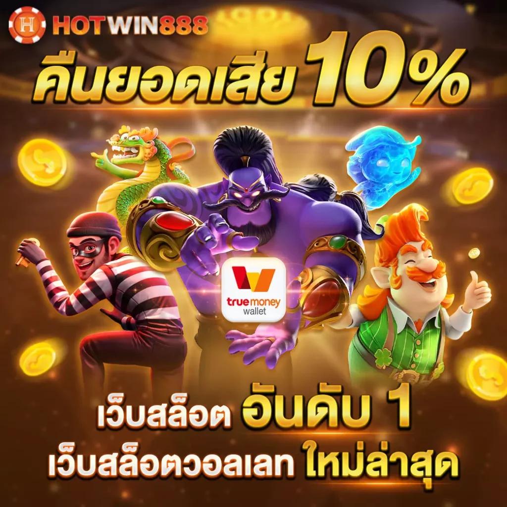 ผลหวยลาวพัฒนา เว็บตรง สล็อต ฝากถอนออโต้ ไม่ผ่านเอเย่นต์ 2026
