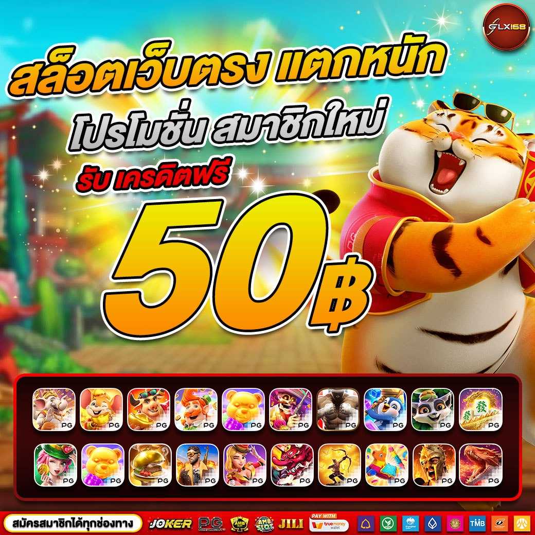 ภีมวสุ เว็บตรง สล็อต ฝากถอนออโต้ ไม่ผ่านเอเย่นต์ 2026