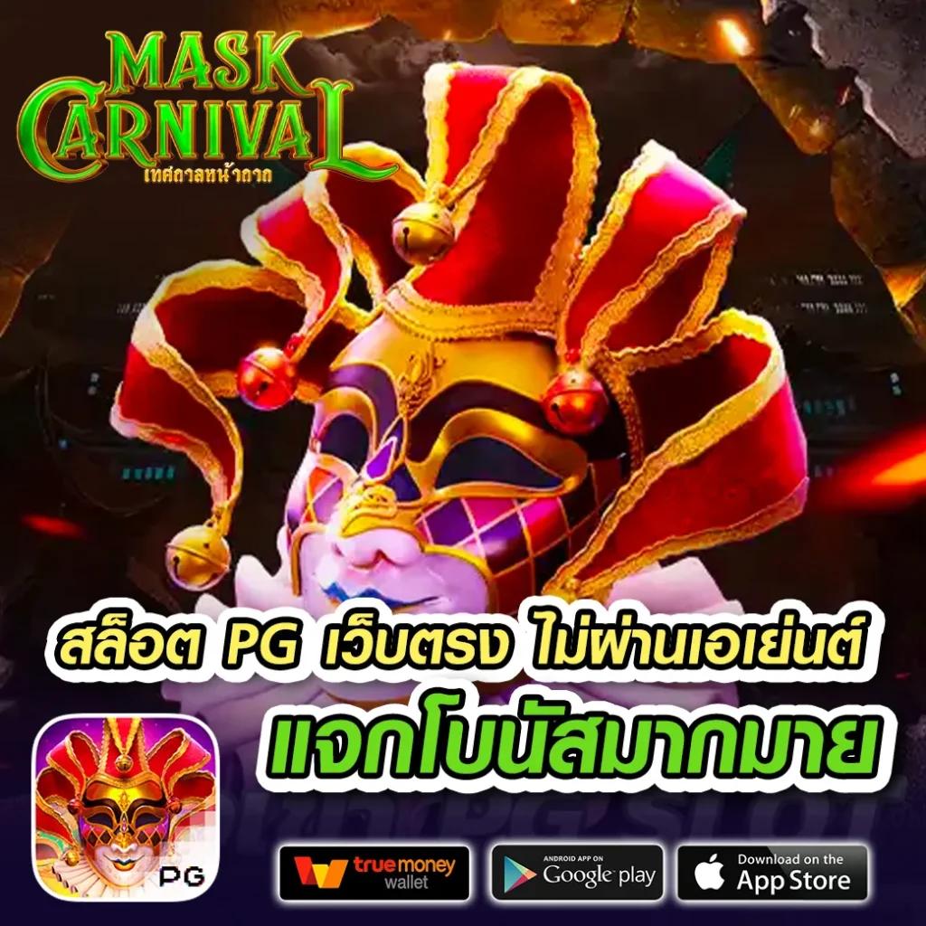 มังกรฟ้า เว็บตรง สล็อต ฝากถอนออโต้ ไม่ผ่านเอเย่นต์ 2026