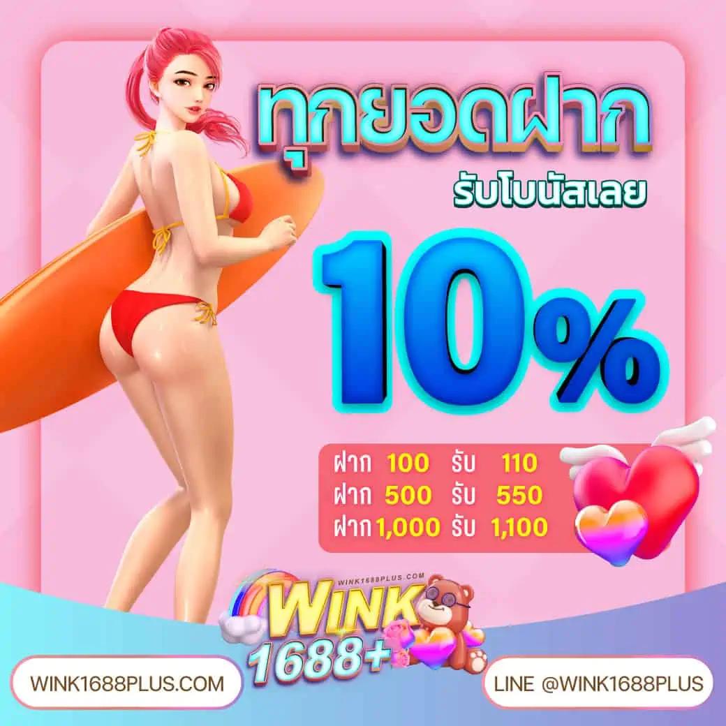 มงคล168 เว็บตรงสล็อต ฝากถอนออโต้ ไม่ผ่านเอเย่นต์ 2026